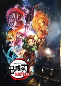 Kimetsu no Yaiba Mugen Ressha-hen (TV) ดาบพิฆาตอสูร ศึกรถไฟสู่นิรันดร์