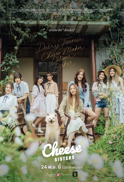The Cheese Sisters (2023) เดอะ ชีส ซิสเตอร์ พากย์ไทย