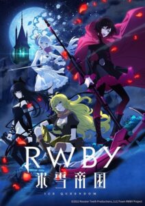 RWBY Hyousetsu Teikoku จักรวรรดิเหมันต์