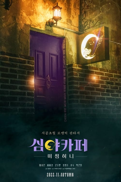 Cafe Midnight (2022) ซับไทย