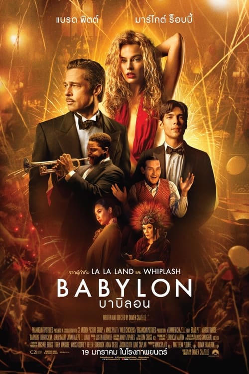 Babylon (2023) บาบิลอน ซับไทย