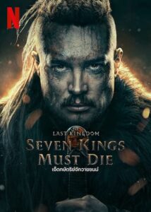 The Last Kingdom Seven Kings Must Die (2023) เจ็ดกษัตริย์จักวายชนม์ พากย์ไทย