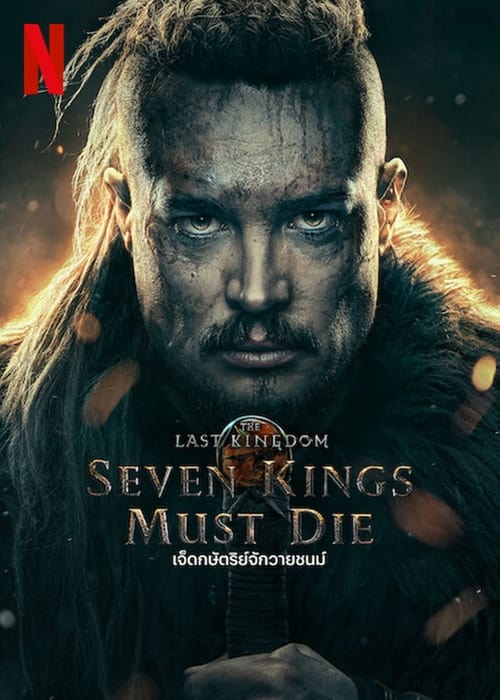 The Last Kingdom Seven Kings Must Die (2023) เจ็ดกษัตริย์จักวายชนม์ พากย์ไทย