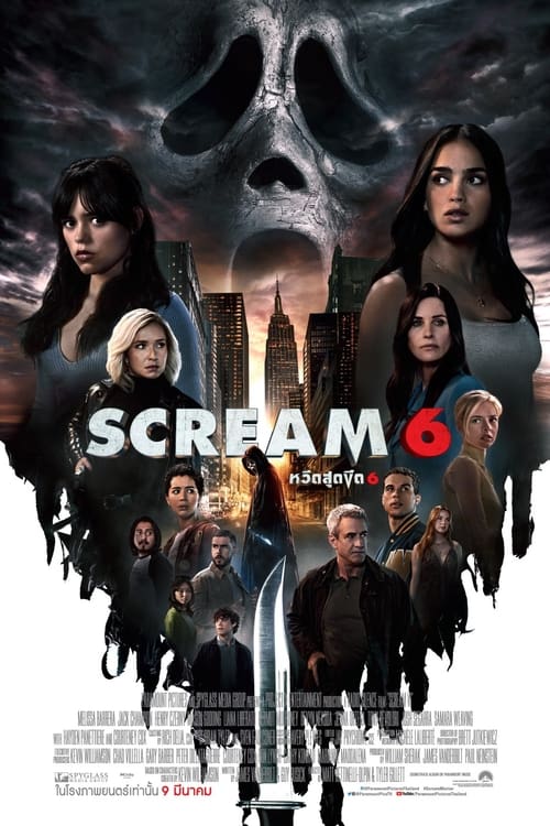 ดูหนัง Scream VI (2023) หวีดสุดขีด 6 พากย์ไทย
