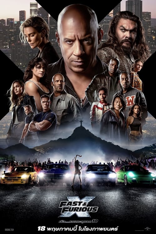 ดูหนัง Fast & Furious X (2023) เร็ว…แรง ทะลุนรก 10 พากษ์ไทย