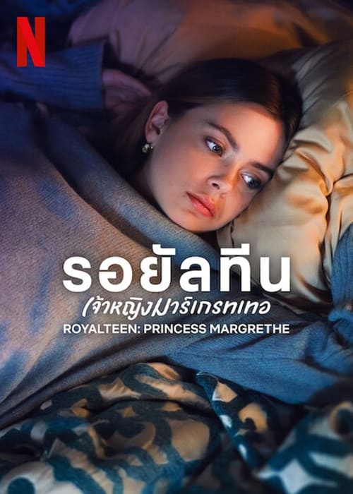 ดูหนัง Royalteen Princess Margrethe (2023) รอยัลทีน เจ้าหญิงมาร์เกรทเทอ พากย์ไทย