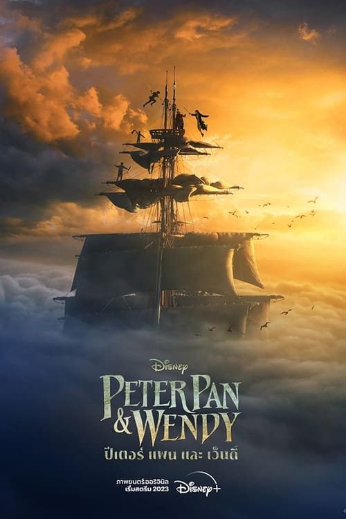 ดูหนัง Peter Pan & Wendy (2023) ปีเตอร์ แพน และ เวนดี้ พากย์ไทย