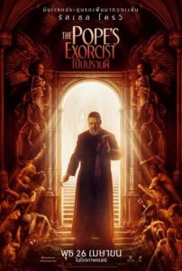 ดูหนัง The Pope Exorcist (2023) โป๊ปปราบผี พากย์ไทย