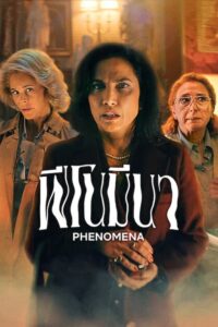 Phenomena (2023) ฟีโนมีนา พากย์ไทย