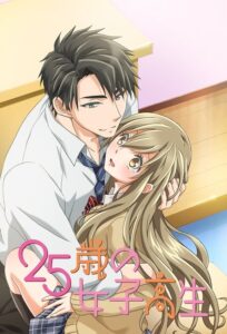 25-sai no Joshikousei (UNCEN 18+)