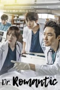 ดูซีรี่ย์ Dr. Romantic ดอกเตอร์ โรแมนติก ซีซั่น 2 ซับไทย