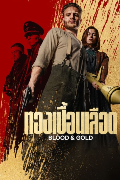 ดูหนัง Blood & Gold (2023) ทองเปื้อนเลือด พากย์ไทย