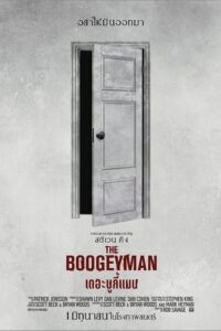 ดูหนัง The Boogeyman (2023) เดอะ บูกี้แมน พากย์ไทย (Zoom)