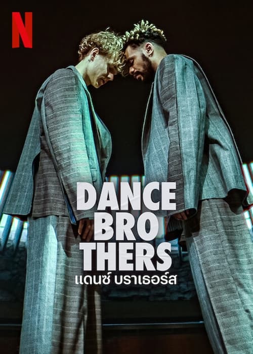 ดูซีรี่ย์ Dance Brothers (2023) แดนซ์ บราเธอร์ส ซับไทย