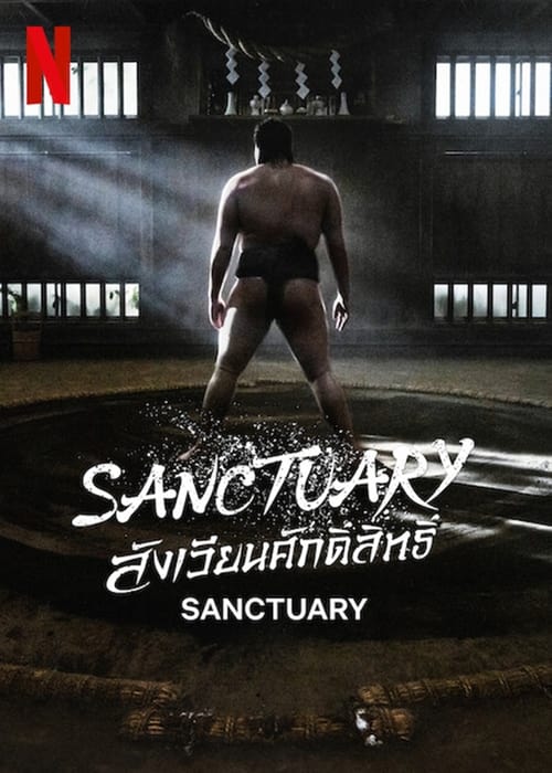 ดูซีรี่ย์ Sanctuary (2023) สังเวียนศักดิ์สิทธิ์ พากย์ไทย