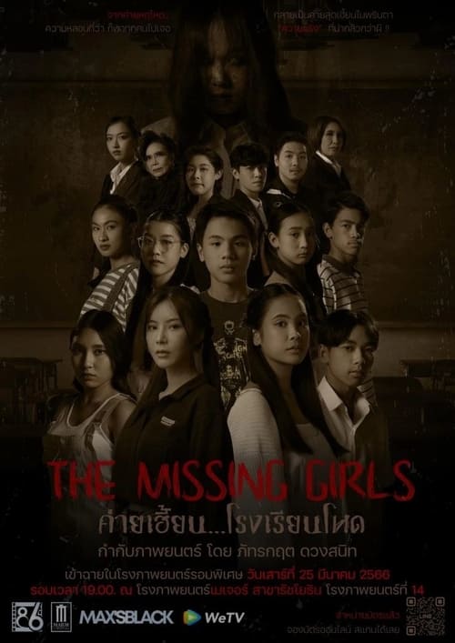 ดูหนัง The Missing Girls (2023) ค่ายเฮี้ยน…โรงเรียนโหด พากย์ไทย