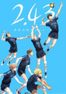 2.43 Seiin Koukou Danshi Volley-bu 2.43 พิชิตฝันชมรมวอลเลย์ชายเซอิน