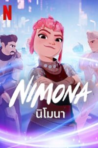 ดูหนัง Nimona (2023) นิโมนา พากย์ไทย