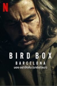 ดูหนัง Bird Box Barcelona (2023) มอง อย่าให้เห็น (บาร์เซโลนา) พากย์ไทย