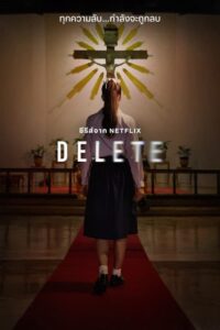 ดูซีรี่ย์ Delete (2023) พากย์ไทย