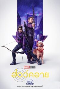 Hawkeye (2021) ฮอว์คอาย