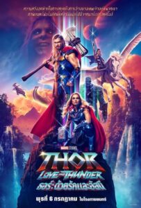 Thor Love and Thunder (2022) ธอร์ ด้วยรักและอัสนี