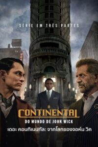 The Continental From the World of John Wick เดอะ คอนทิเนนทัล จากโลกของจอห์น วิค ซับไทย