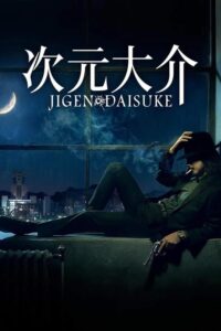 Jigen Daisuke (2023) ไดสุเกะ จิเก็น พากย์ไทย