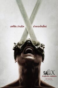 Saw X (2023) ชำแหละแค้น…เกมตัดตาย พากย์ไทยโรง