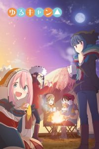 Yuru Camp Season 3 โลลิตั้งแคมป์ ซีซั่น 3