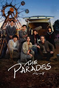 The Parades (2024) เดอะ พาเหรด พากย์ไทย