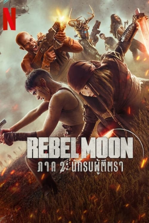 Rebel Moon 2 The Scargiver (2024) เรเบลมูน ภาค 2 นักรบผู้ตีตรา พากย์ไทย