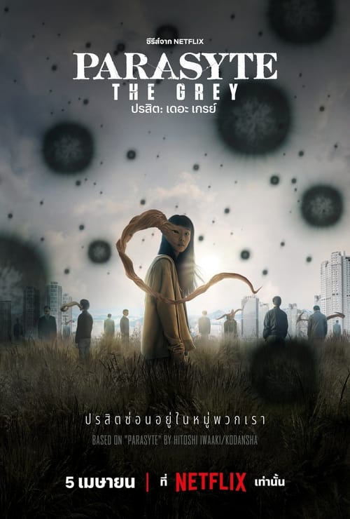 Parasyte The Grey (2024) ปรสิต เดอะ เกรย์ พากย์ไทย/ซับไทย