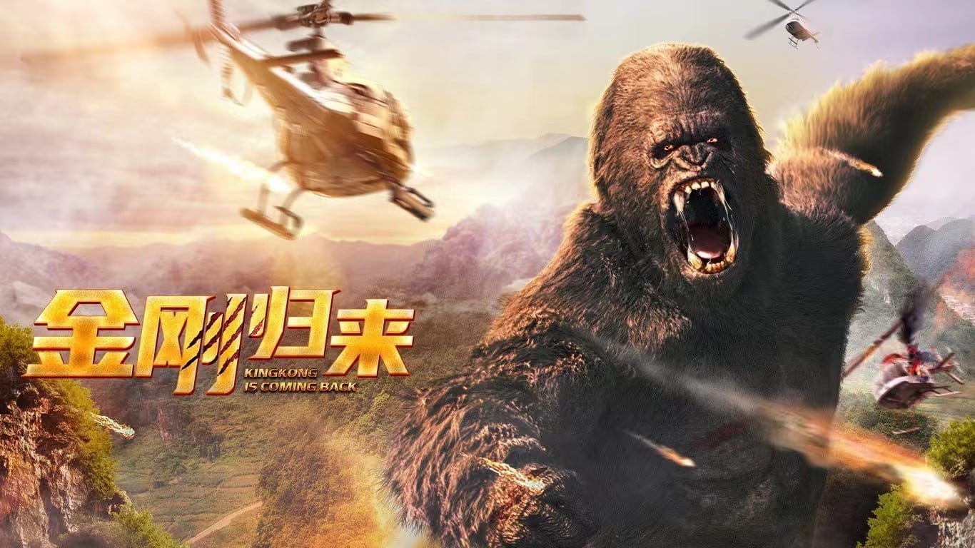 King Kong Return (2024) ทวงบัลลังก์ราชันย์คิงคอง ซับไทย