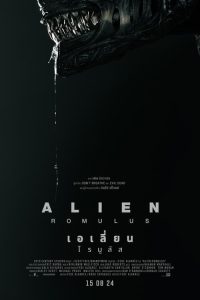 Alien Romulus (2024) เอเลี่ยน โรมูลัส พากย์ไทย (Zoom)