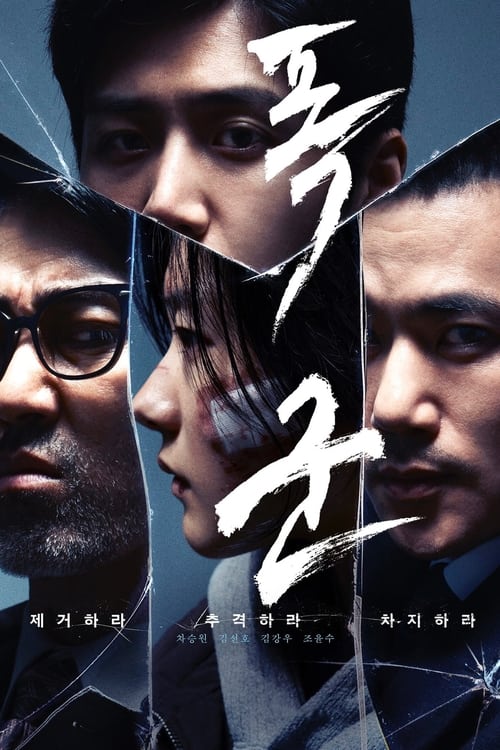 The Tyrant (2024) พากย์ไทย/ซับไทย