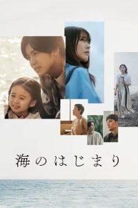 Umi no Hajimari (2024) อ้อมกอดสีคราม ซับไทย