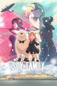 Spy x Family Movie Code White สปาย x แฟมิลี โค้ด ไวท์