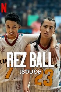 Rez Ball (2024) เรซบอล พากย์ไทย