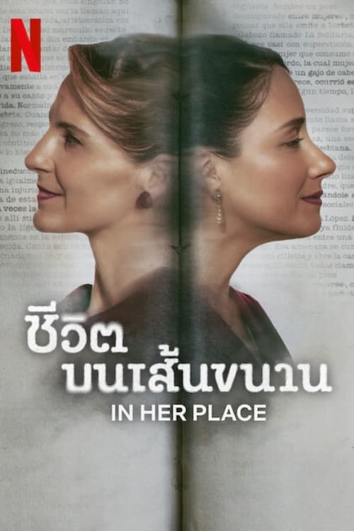 In Her Place (2024) ชีวิตบนเส้นขนาน พากย์ไทย