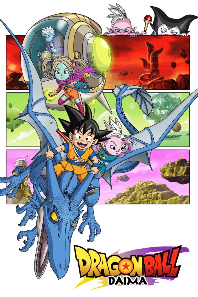 Dragon Ball Daima ดราก้อนบอล ไดมะ