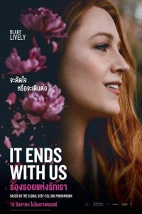 It Ends with Us (2024) ร่องรอยแห่งรักเรา พากย์ไทย