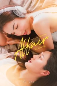 Affair (2024) รักเล่นกล พากย์ไทย