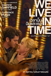 We Live in Time (2024) เวลานั้นฉันและเธอ พากย์ไทย