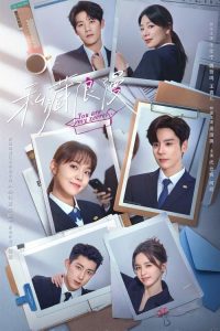 You Are My Secret (2024) ออฟฟิศนี้มีรัก(ลับ) พากย์ไทย