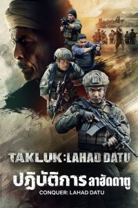 Conquer Lahad Datu (2024) ปฏิบัติการลาฮัดดาตู ซับไทย