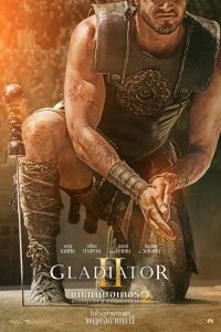 Gladiator II (2024) แกลดดิเอเตอร์ นักรบผู้กล้า ผ่าแผ่นดินทรราช 2 ซับไทย