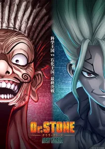 Dr. Stone: New World Part 2 ด็อกเตอร์สโตน ซีซั่น 3 พาร์ท 2