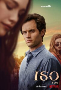 You เธอ ซีซั่น 1 EP.1-10