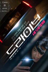 Drive ไดร์ฟ